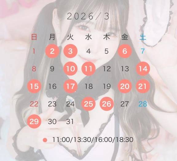 🎀3月シフト🎀