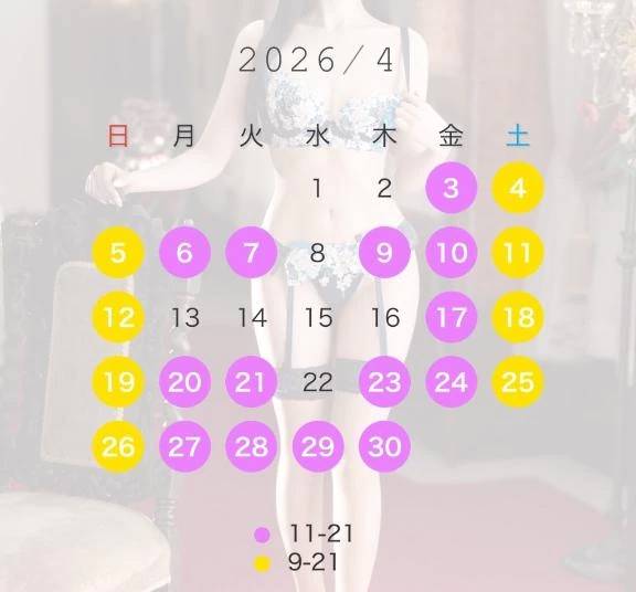 4月のシフト🌸🤍