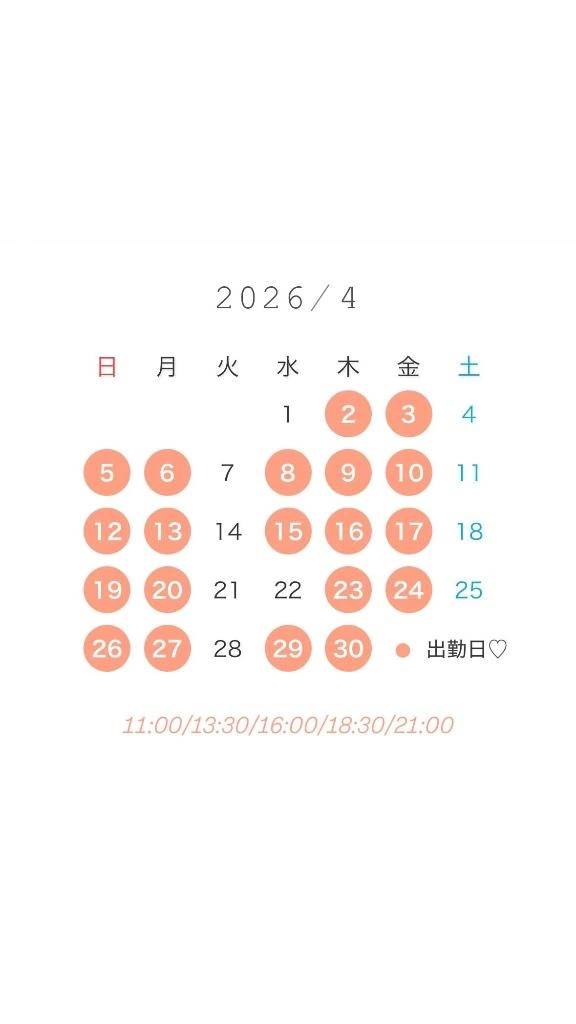 4月🌸