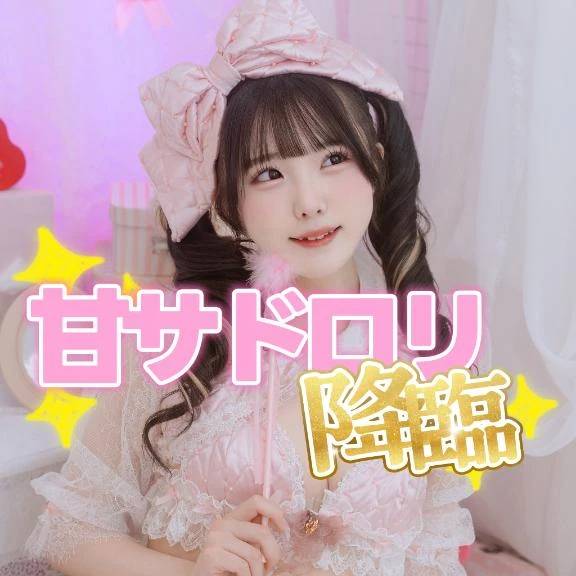 脱‼️エロエロ過ぎる甘えん坊
