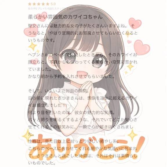 口コミのお返事📨♡
