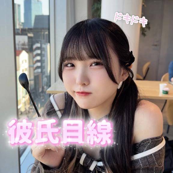 💓彼氏目線にドキドキ💓