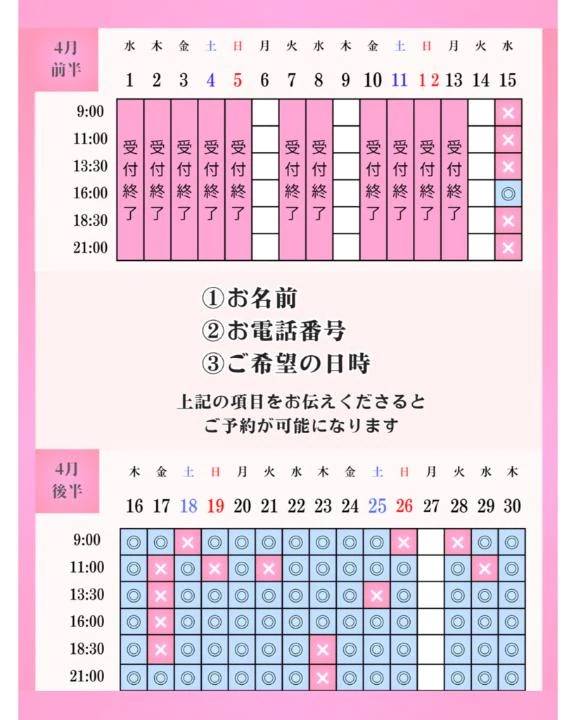 今日は16:00-のみ🈳です♡♡