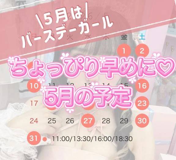 🎀愛に来てねっ🎀