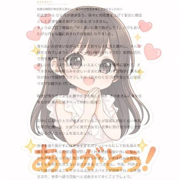 口コミのお返事📨♡