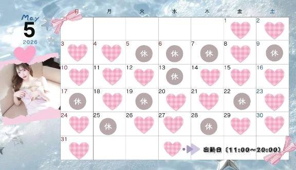 🌷！5月の予定！🌼