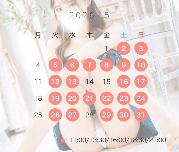 5月スケジュール🤍