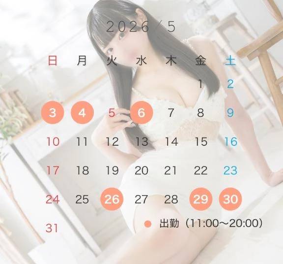 5月のスケジュール💘