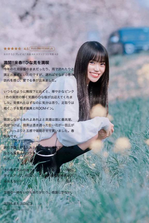 3大欲求を1度に解決♡♡