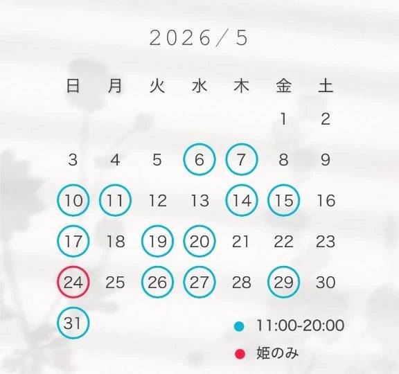 🩶5月シフト♡