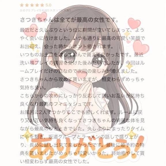 口コミのお返事📨♡