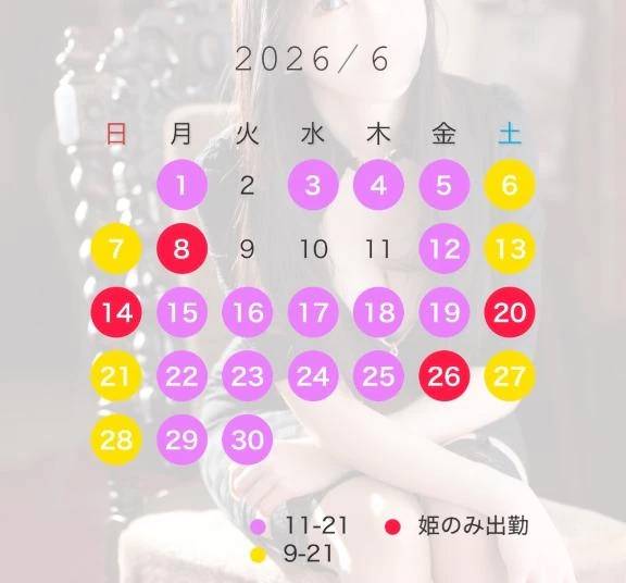椿