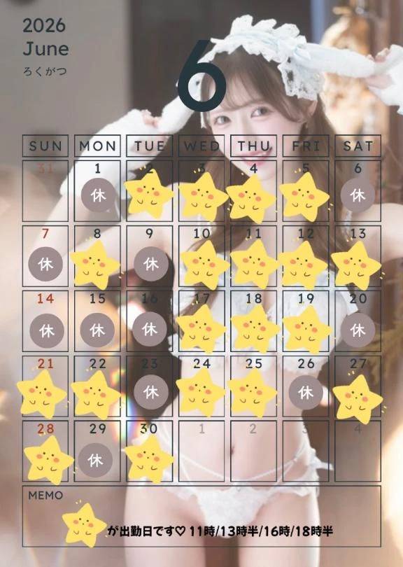 🎀要チェック✅6月出勤予定❕