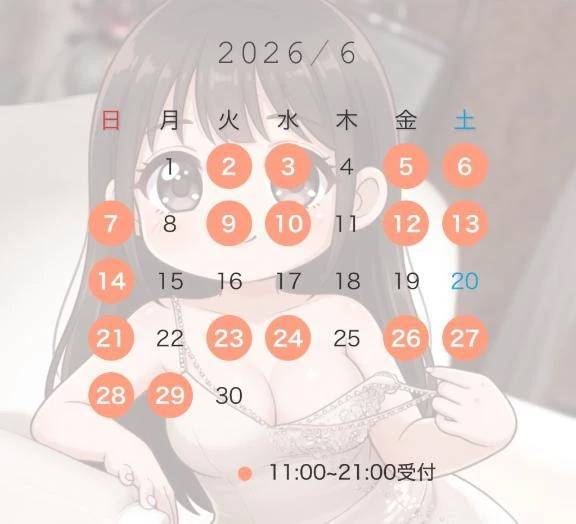 チェック、してくれた❓