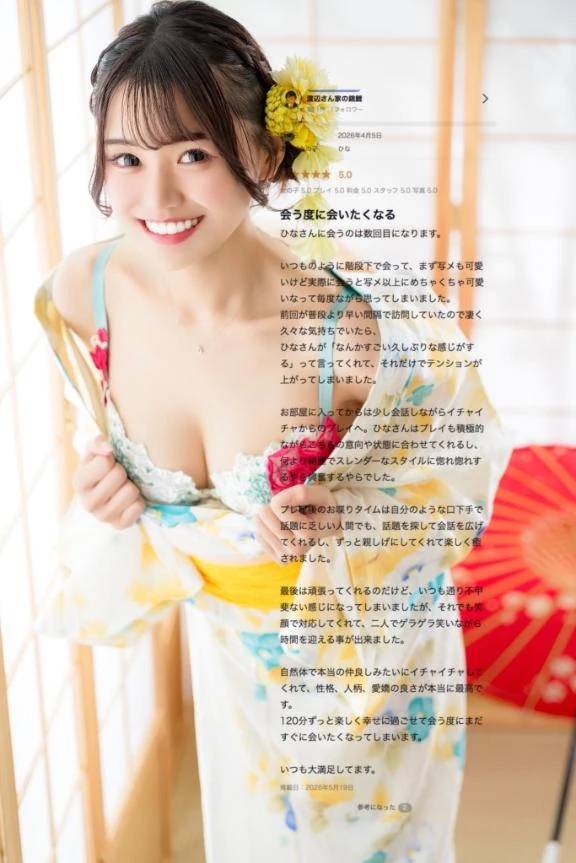 ひながお風呂屋さんを始めな理由🛀
