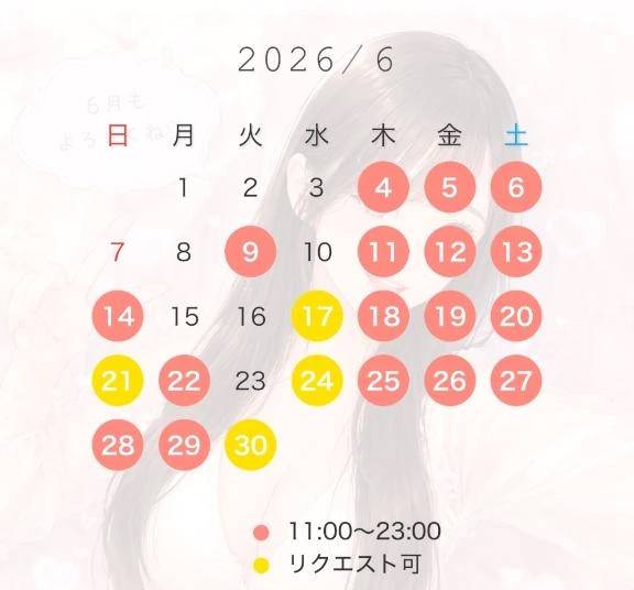 6月の予定と昨日のお礼！
