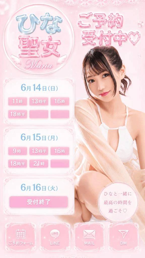 空き枠♡♡