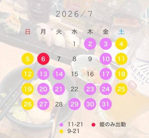 7月の予定🌺🤍