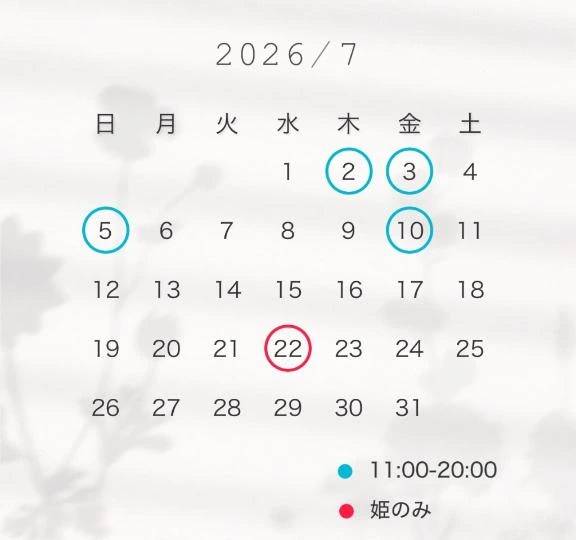 🩶7月シフト♡