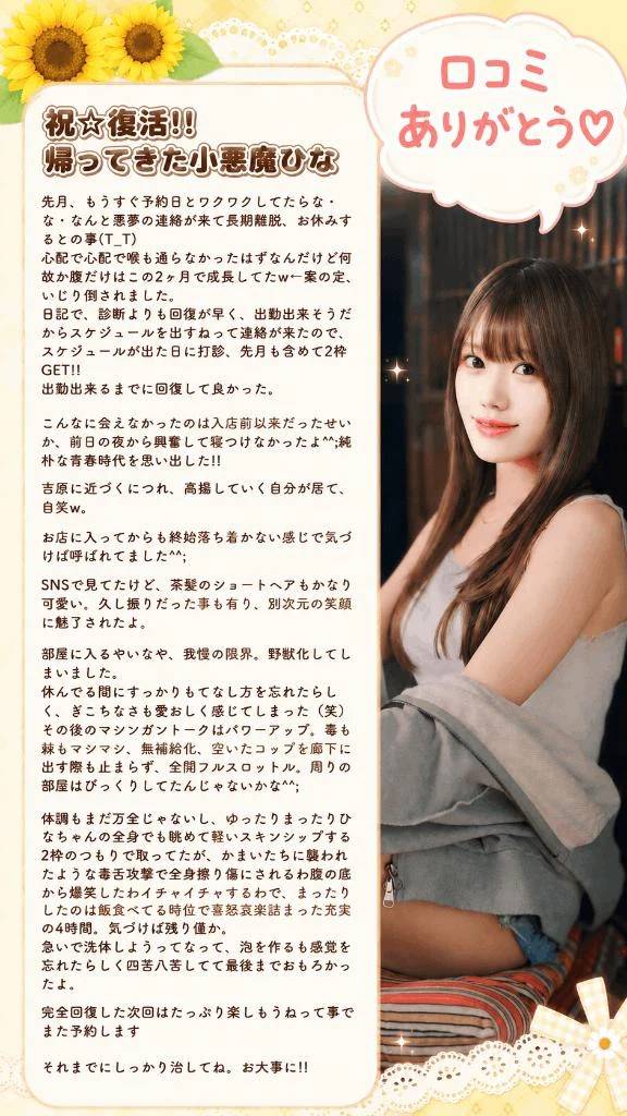 【緊急事態】処〇になっちゃう