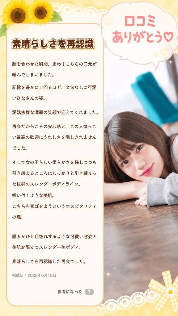 💡𓈒𓂂𓏸いつでも変わらない事