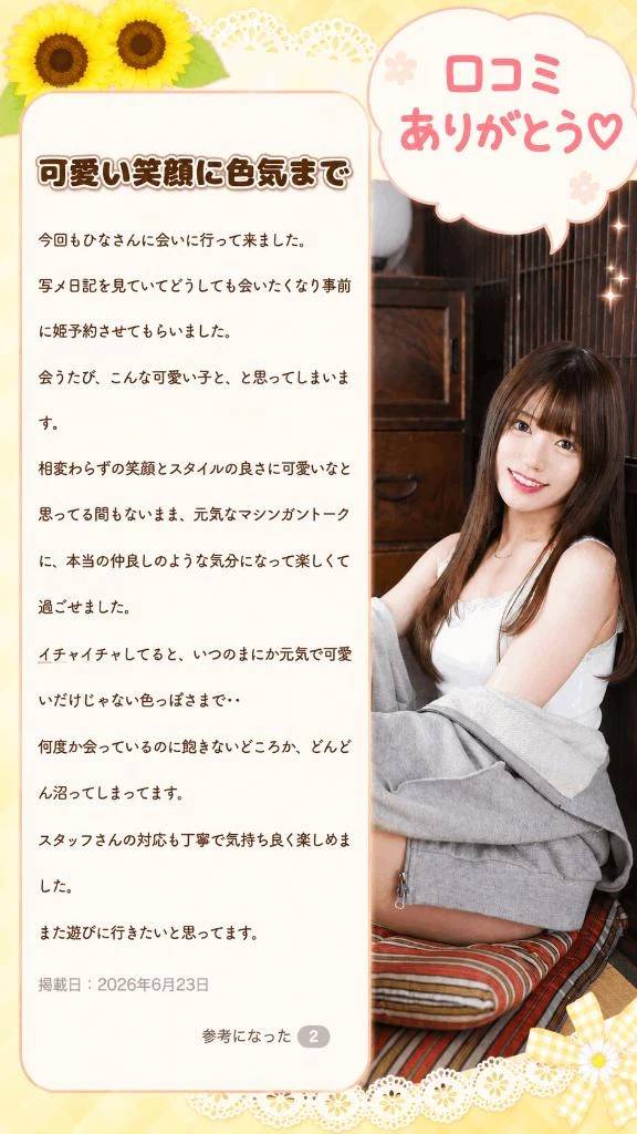 コロコロ変わる表情に注目👀