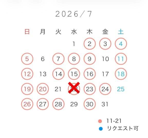 シフト変更