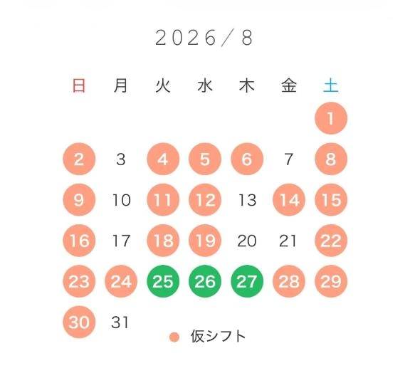 8月の仮シフト