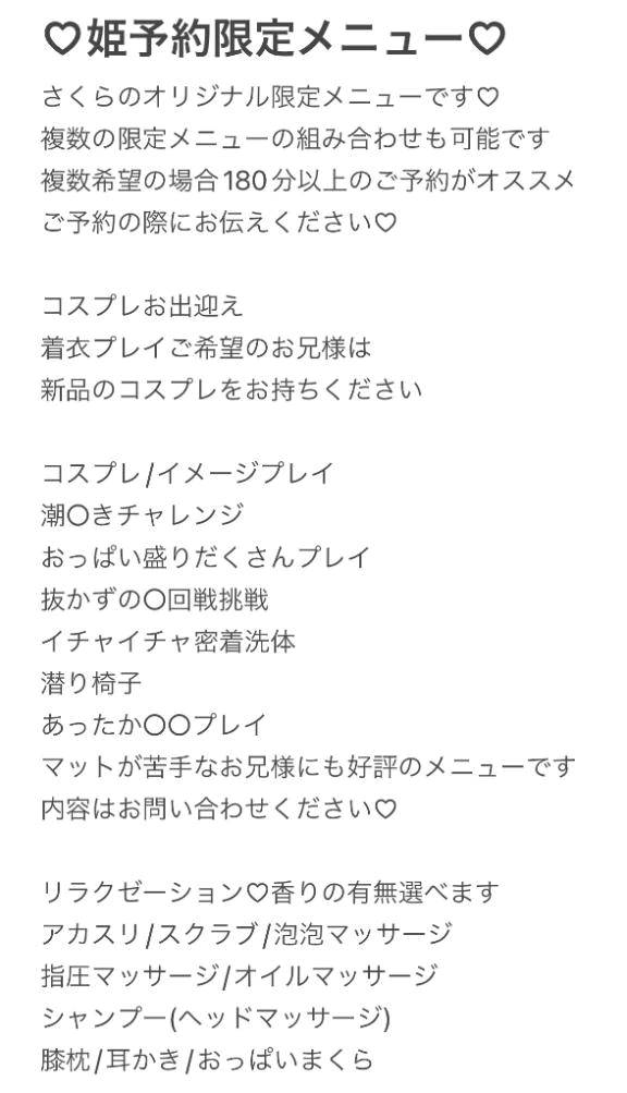 当日姫予約まってます♡