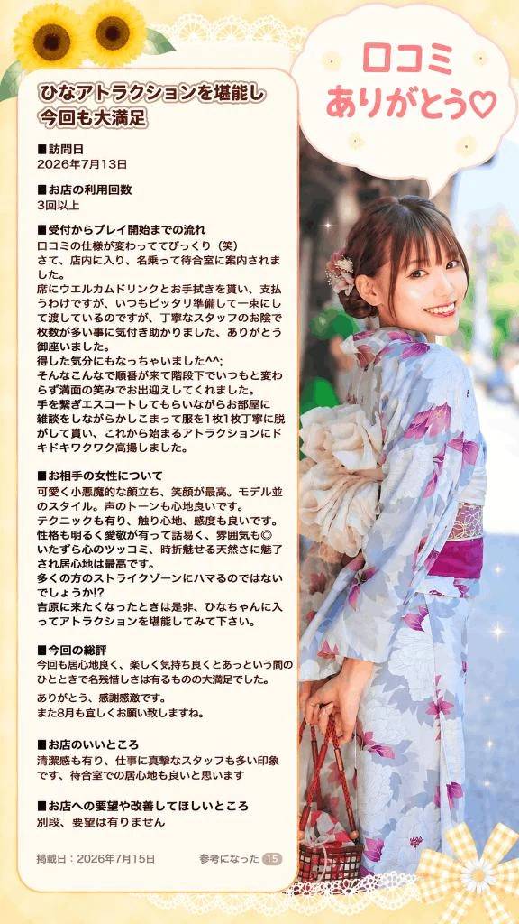 クチコミありがとう🥺♡