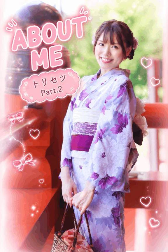 【必読】トリセツ💛