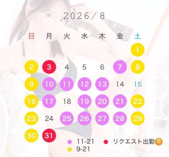 8月のシフト🌻🍉