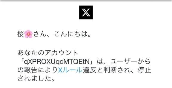 X凍ったよん🧊