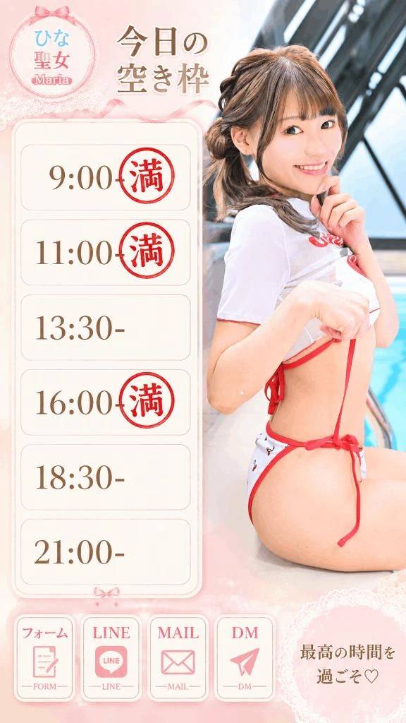 📢今日のご案内