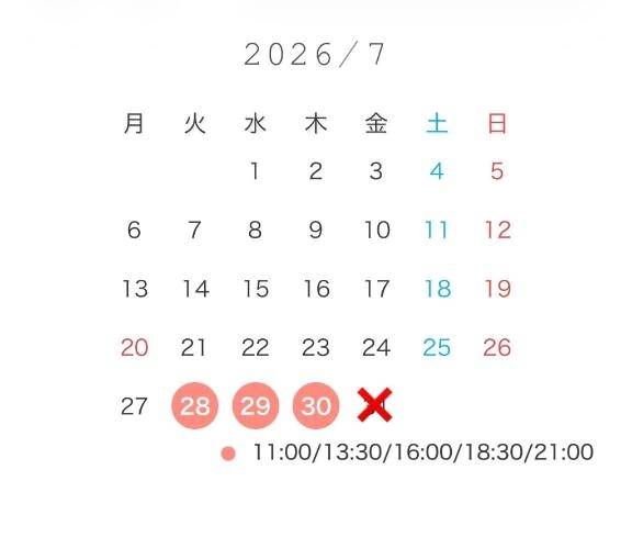 スケジュール変更🙇‍♀️🤍