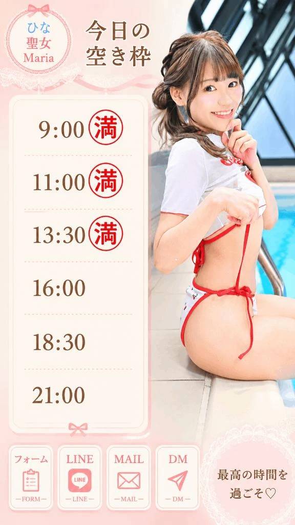 📢今日のご案内