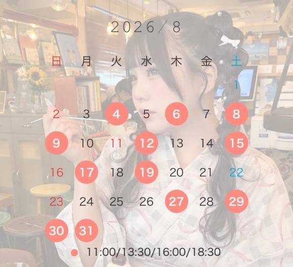 🍉すっかり忘れてたよ8月のシフト🍉