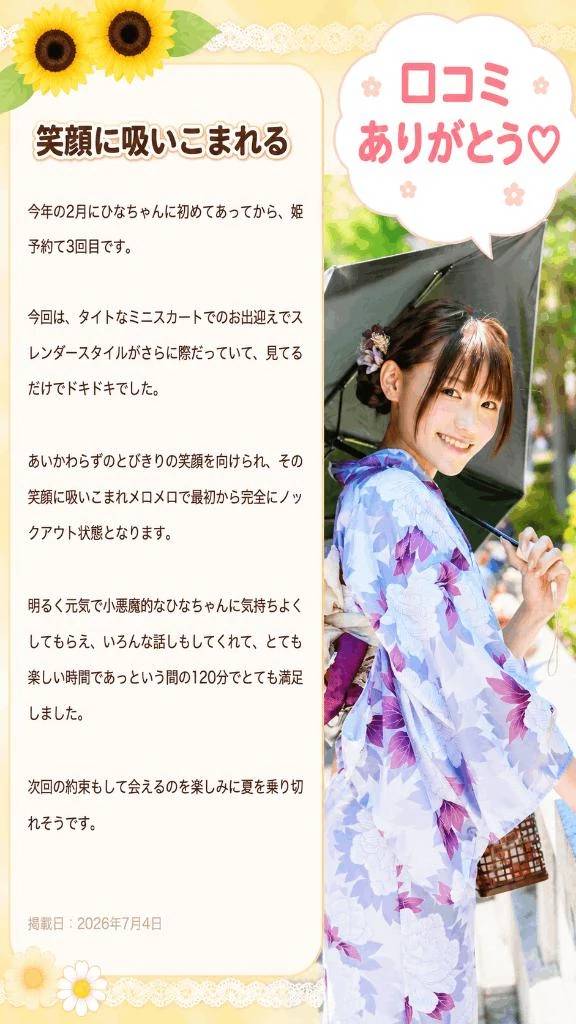 タイトルで〇〇した