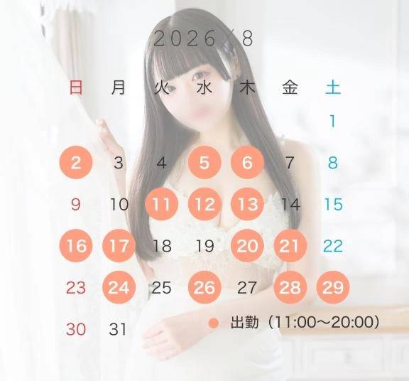 8月のスケジュール🌻
