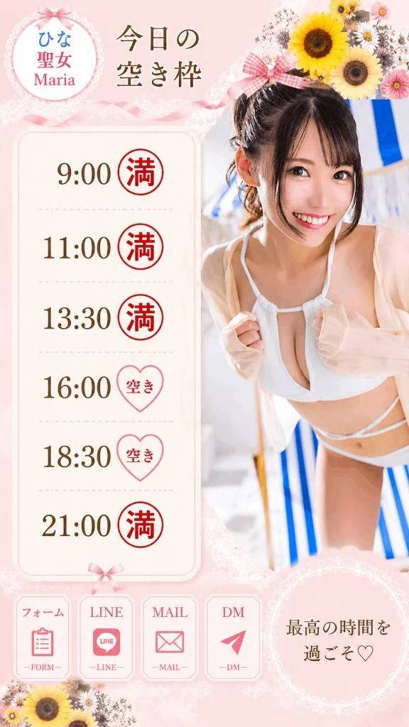📢今日のご案内