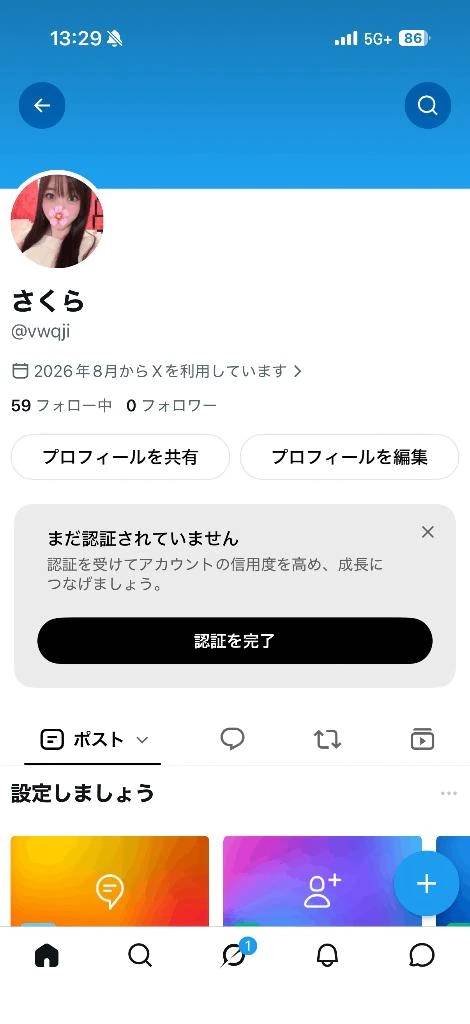 フォローして♡