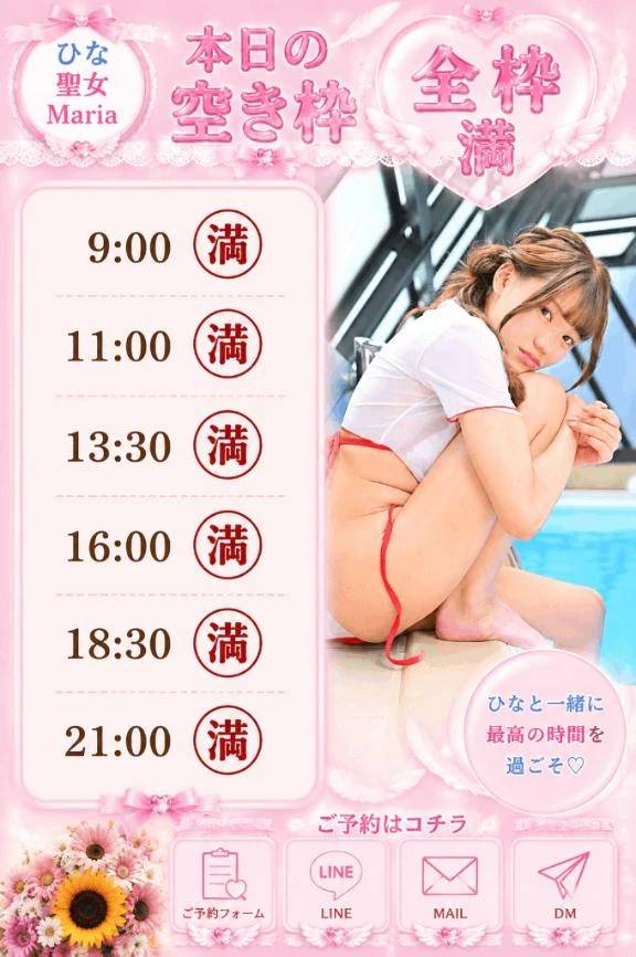 📢今日のご案内