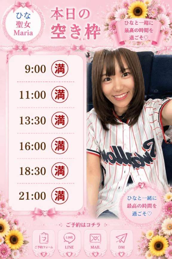 📢今日のご案内