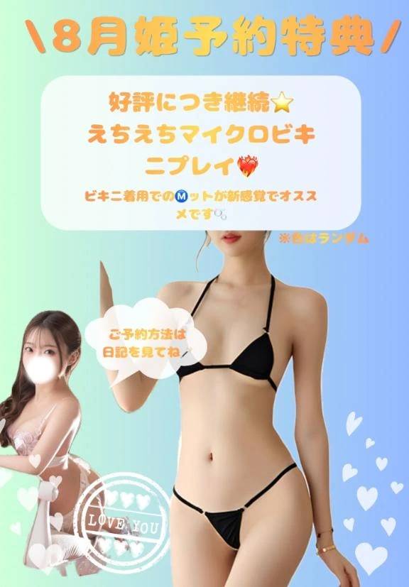 もう8月も折り返し🤍