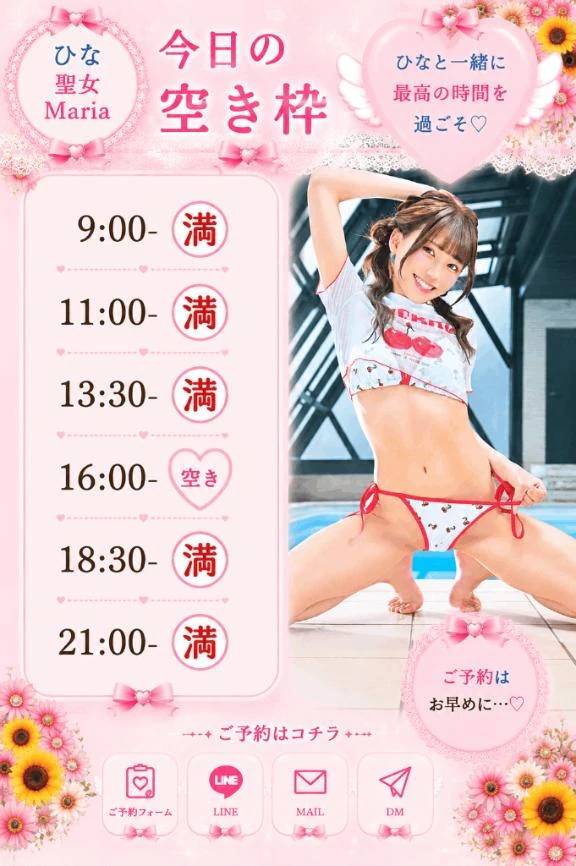 📢今日のご案内