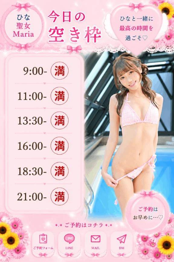 📢今日のご案内