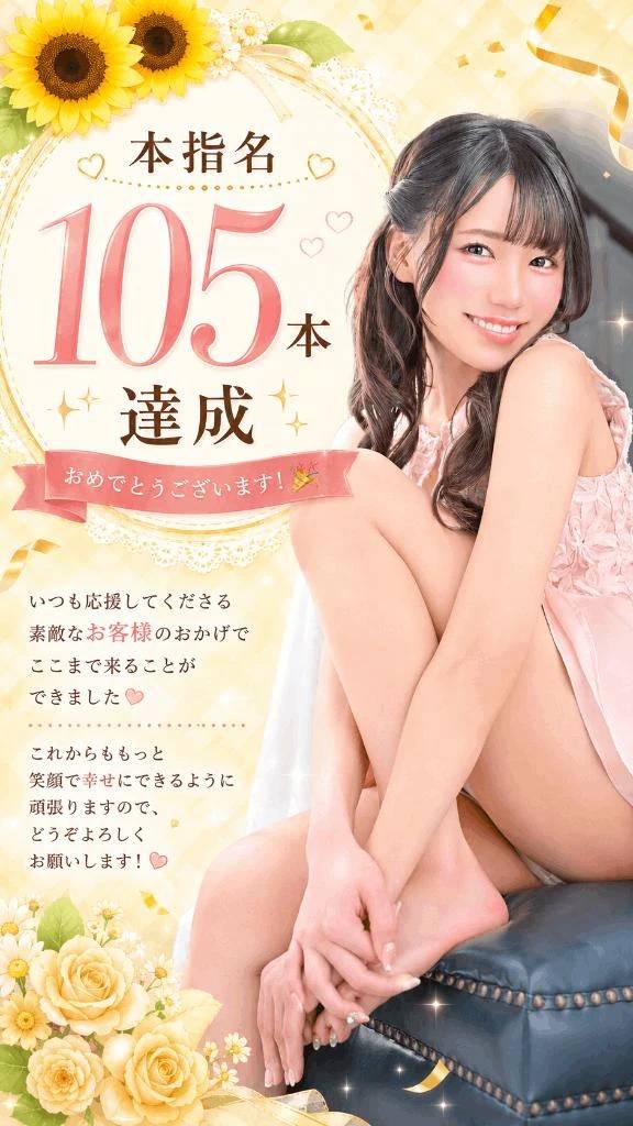 100本達成しました‼️