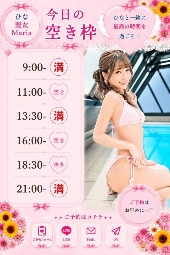 📢今日のご案内
