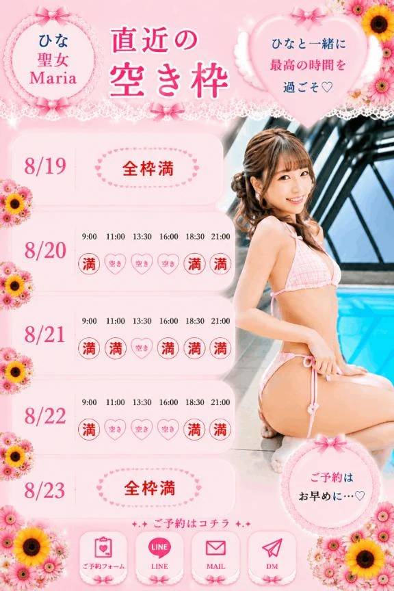 ひな