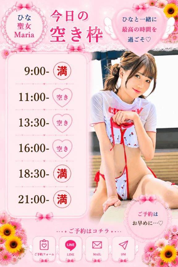 📢今日のご案内